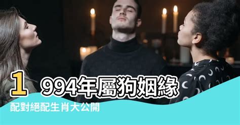 生效配對|生肖配對｜屬龍12生肖夫妻配對表！最佳姻緣及相沖排